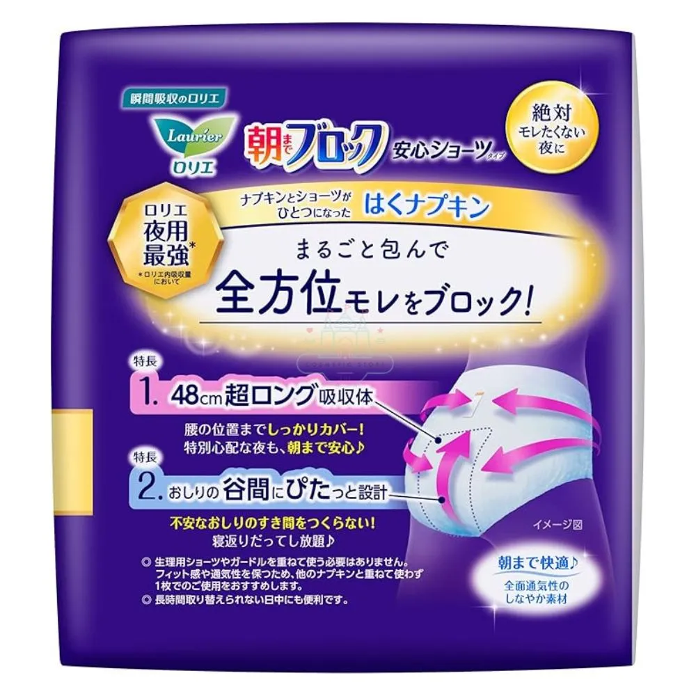 Kao Laurier Ultra Block Until Morning Secure Panty Pads Super Absorbent M-L Size 48cm 5 Pieces