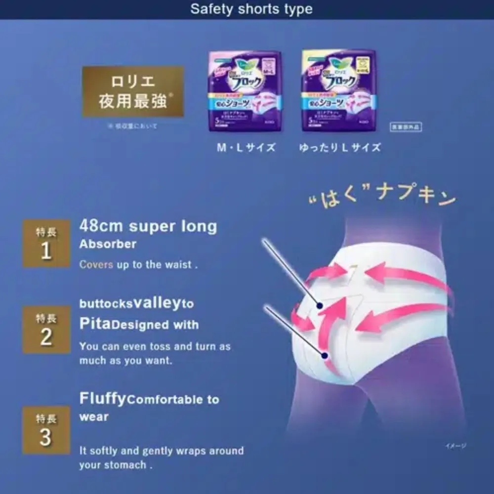 Kao Laurier Ultra Block Until Morning Secure Panty Pads Super Absorbent M-L Size 48cm 5 Pieces