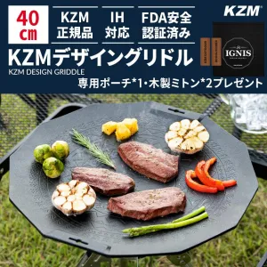 KZM デザイングリドル マルチグリドル IH対応 ケース付き 取っ手付き グリドルパン グリルパン カズミ アウトドア KZM OUTDOOR DESIGN GRIDDLE