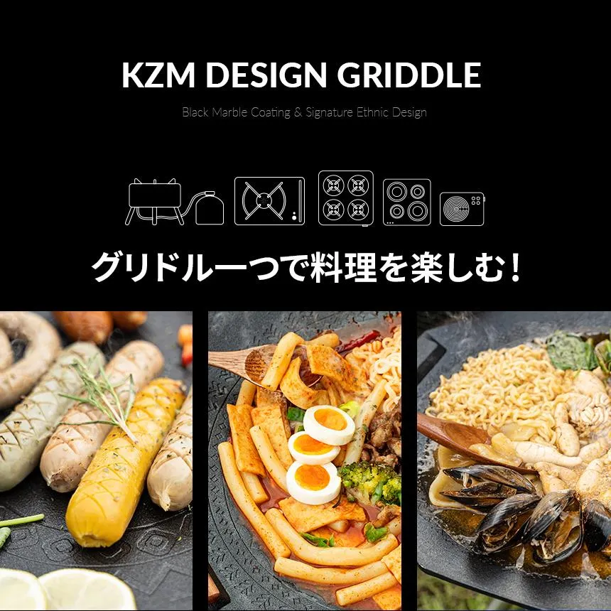 KZM デザイングリドル マルチグリドル IH対応 ケース付き 取っ手付き グリドルパン グリルパン カズミ アウトドア KZM OUTDOOR DESIGN GRIDDLE