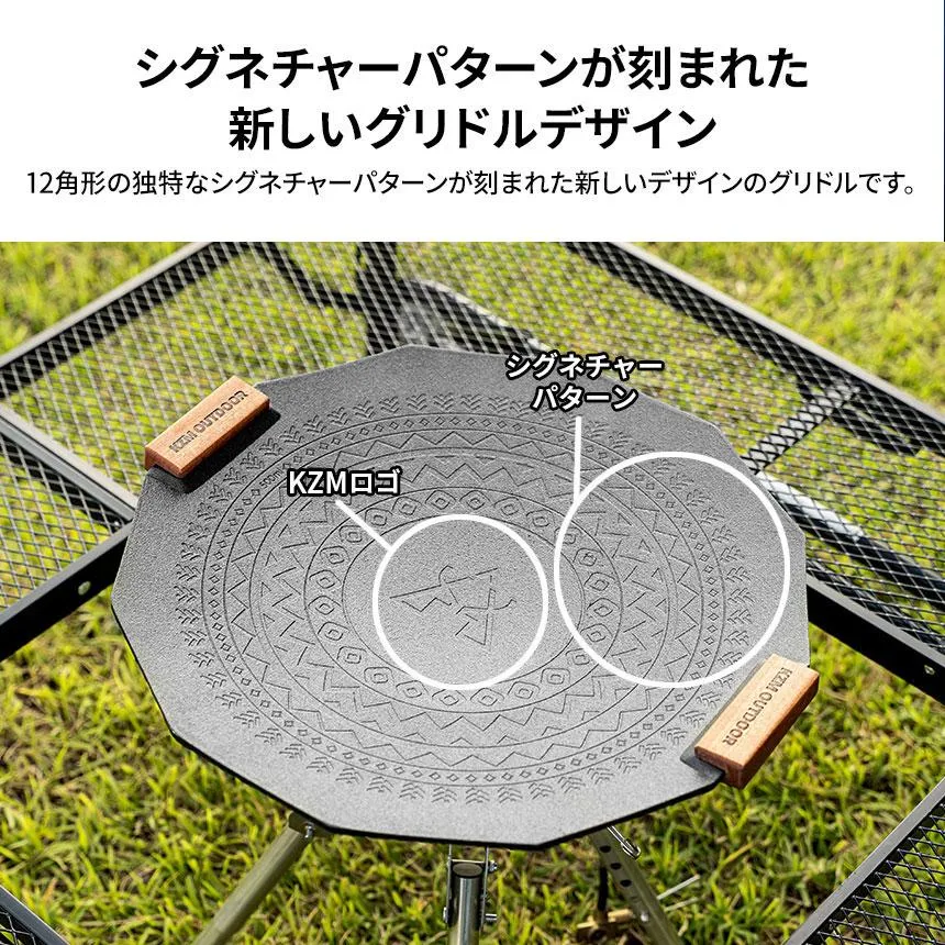 KZM デザイングリドル マルチグリドル IH対応 ケース付き 取っ手付き グリドルパン グリルパン カズミ アウトドア KZM OUTDOOR DESIGN GRIDDLE