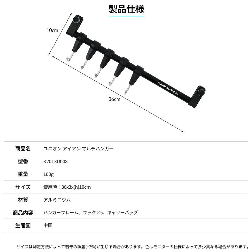 KZM アイアン マルチ ハンガー フック ランタンハンガー KZM OUTDOOR UNION IRON MULTI HANGER
