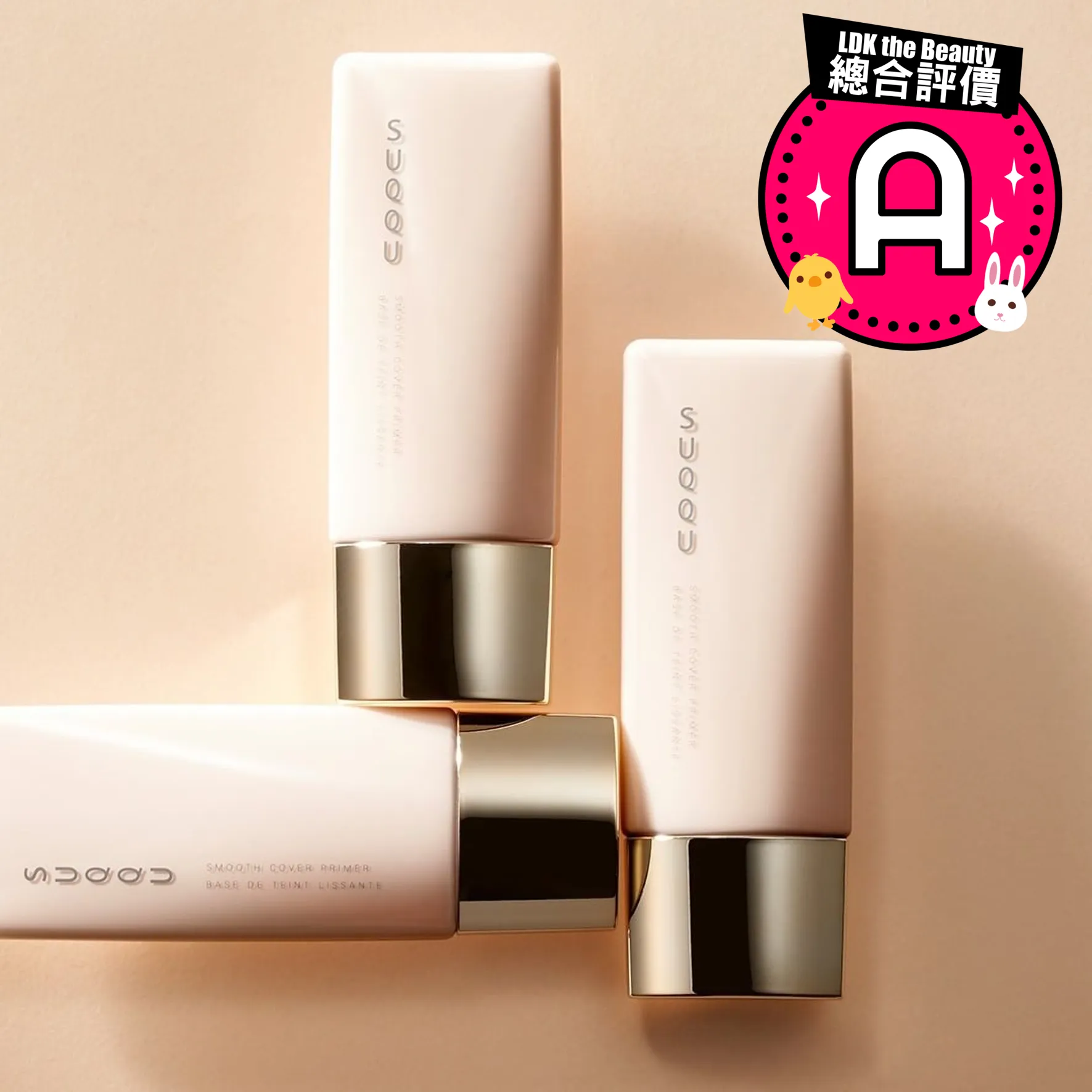 SUQQU Smooth Cover Primer